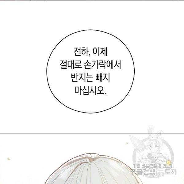 악당의 미학 6화 129