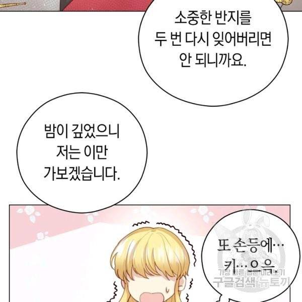 악당의 미학 6화 131