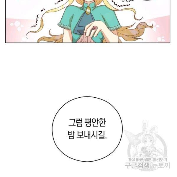 악당의 미학 6화 132