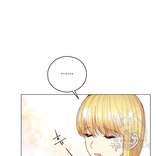 악당의 미학 6화 135
