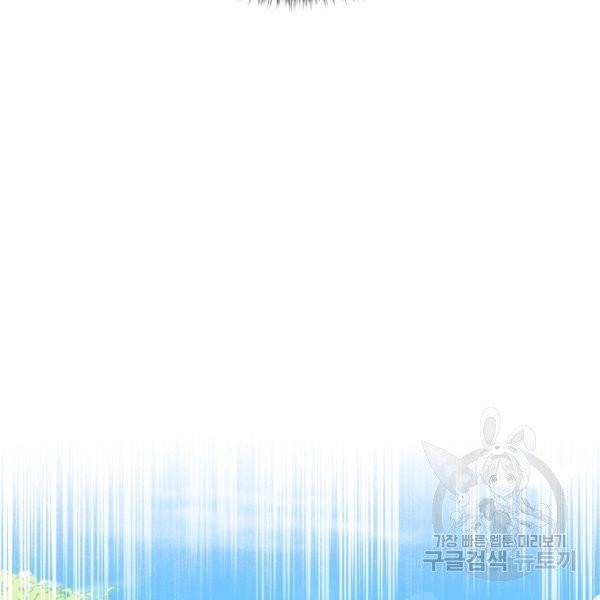 악당의 미학 6화 137