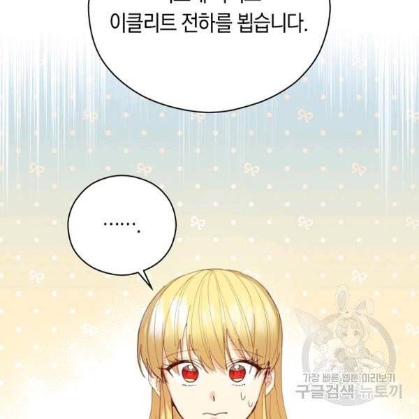 악당의 미학 6화 139