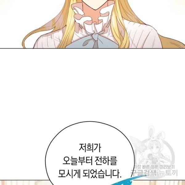 악당의 미학 6화 140