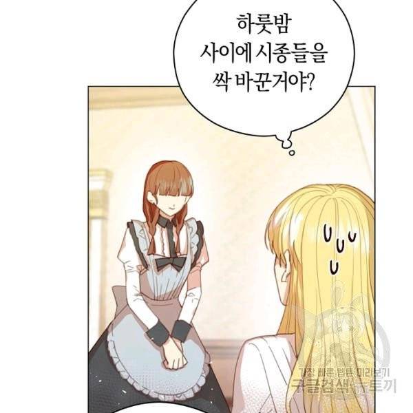 악당의 미학 6화 143