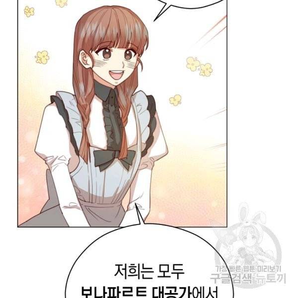 악당의 미학 6화 145