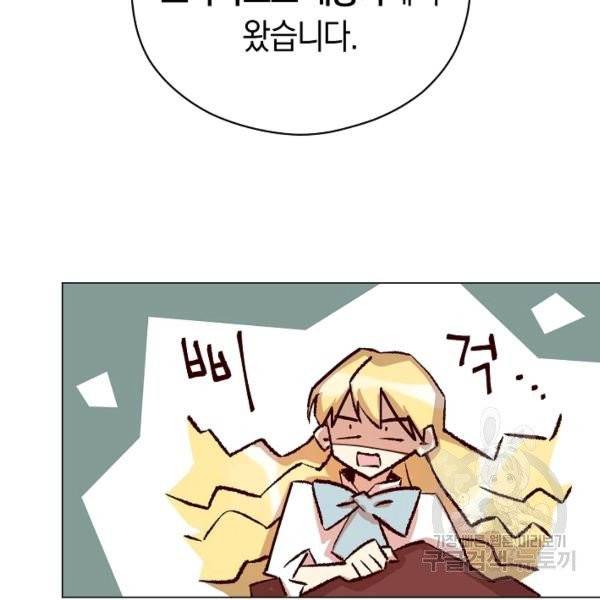 악당의 미학 6화 146