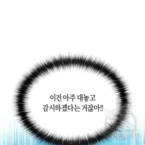 악당의 미학 6화 147