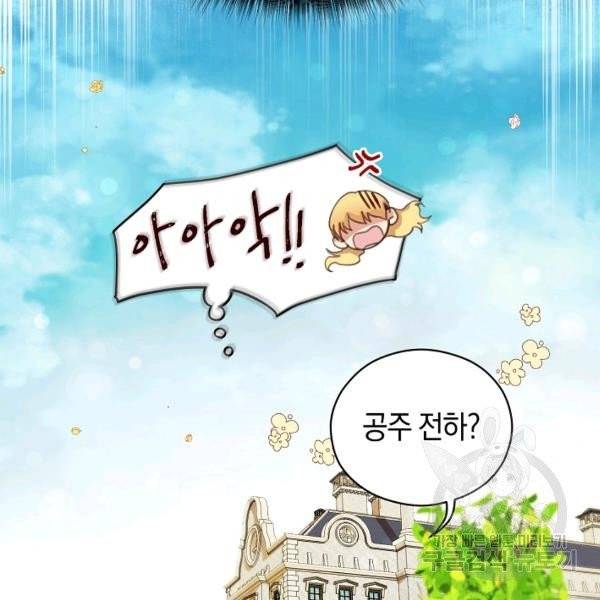 악당의 미학 6화 148