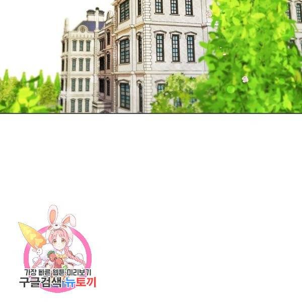 악당의 미학 6화 149