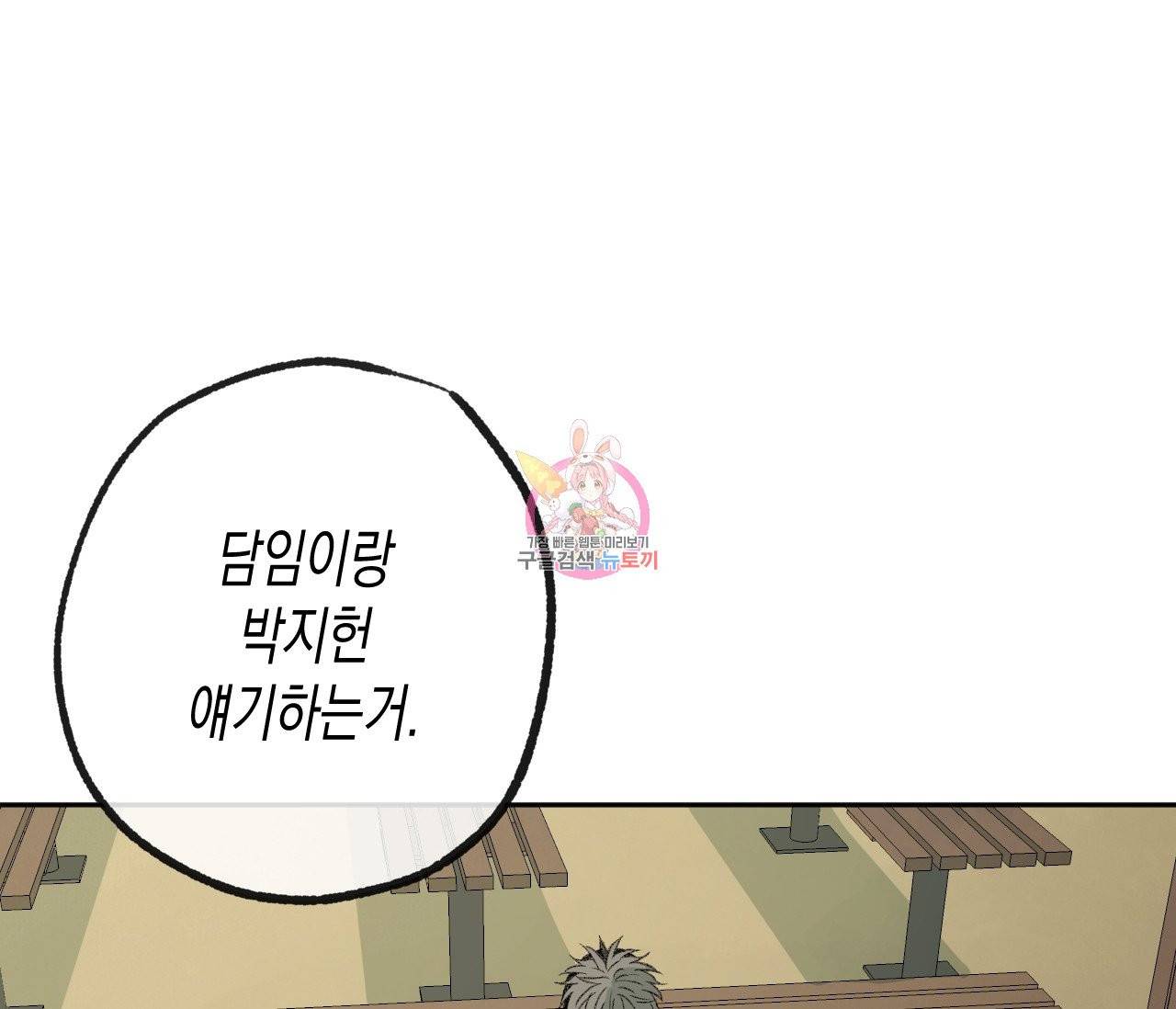 동정의 형태 50화 1