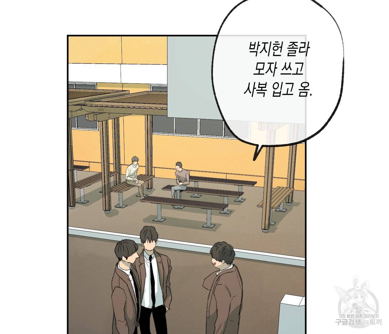 동정의 형태 50화 6