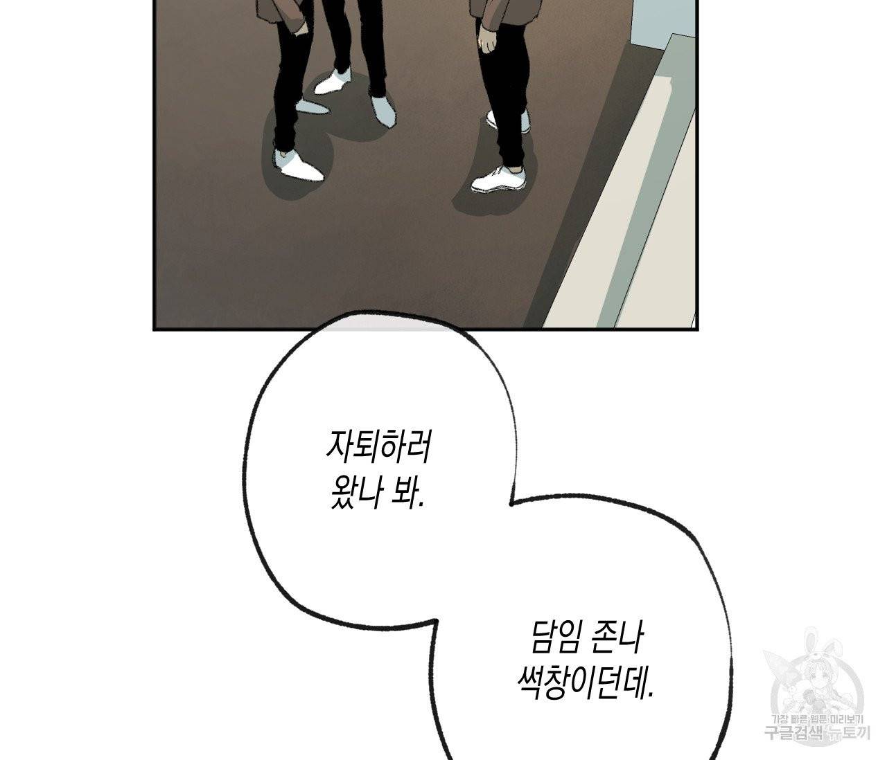 동정의 형태 50화 7