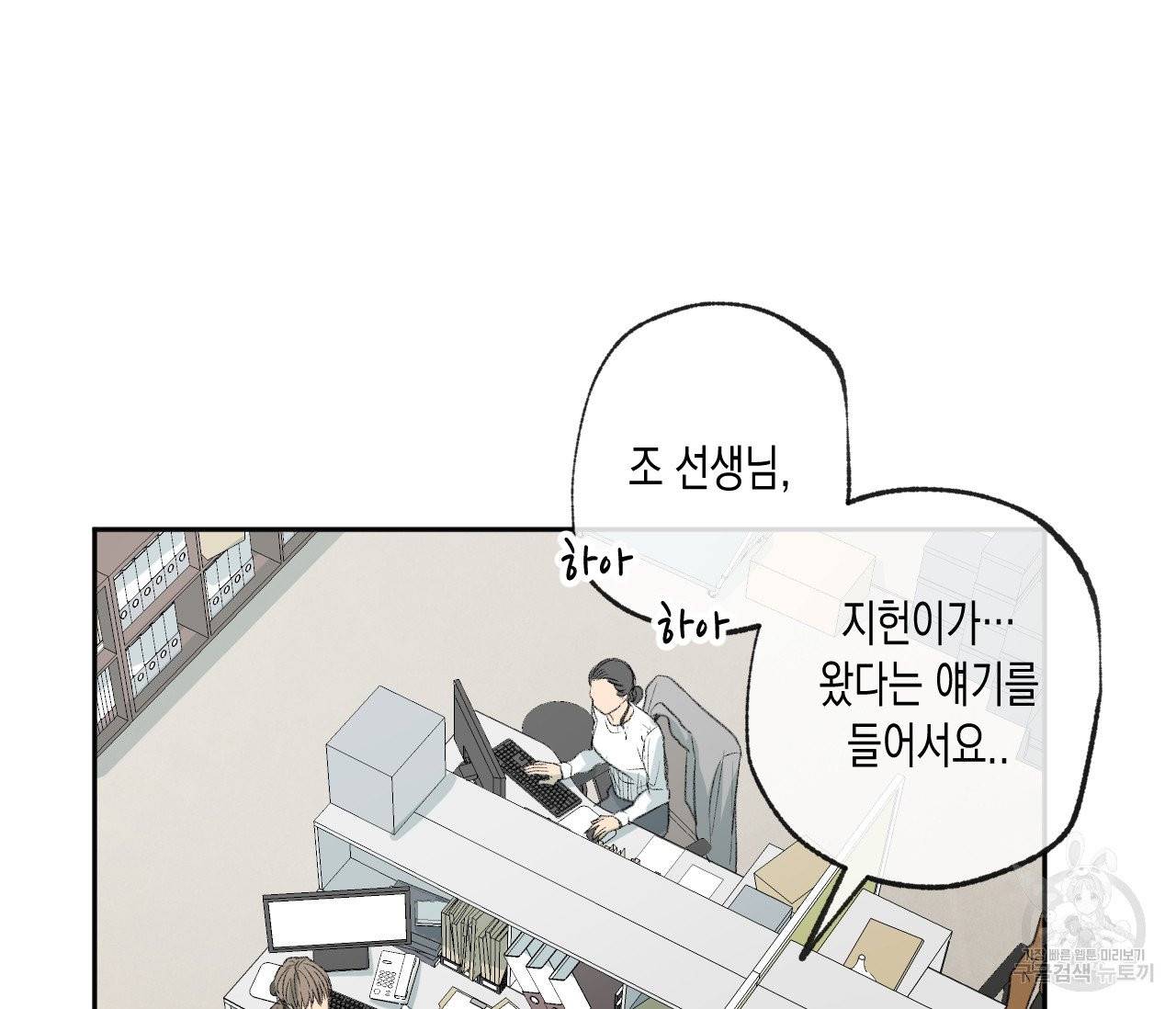 동정의 형태 50화 24
