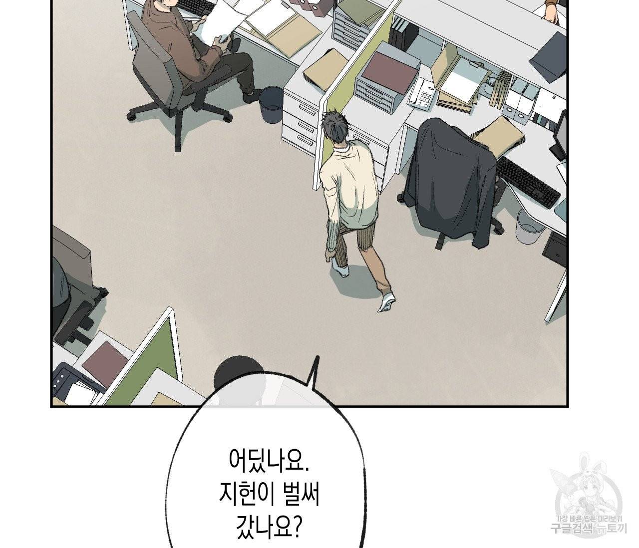동정의 형태 50화 25