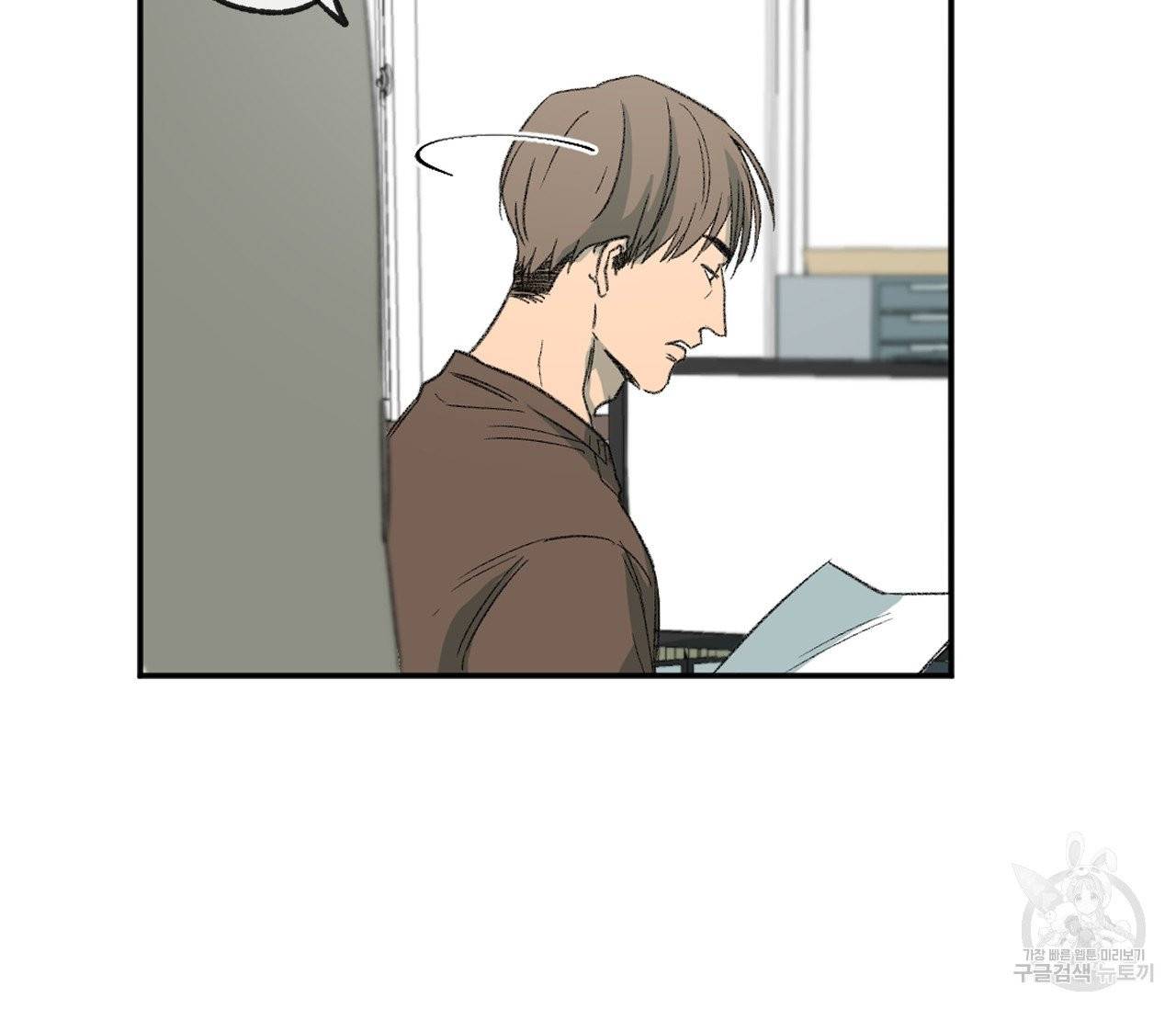동정의 형태 50화 28