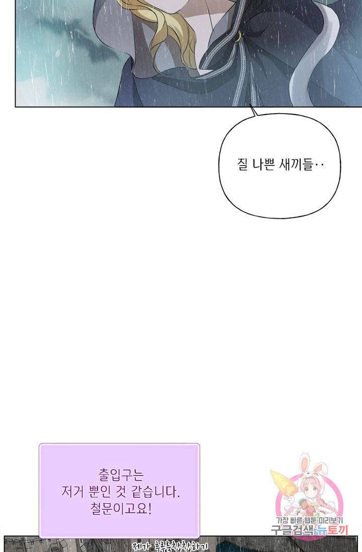 금발의 정령사 68화 9