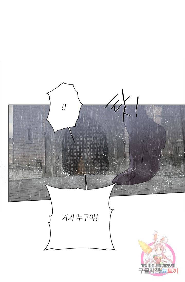 금발의 정령사 68화 12