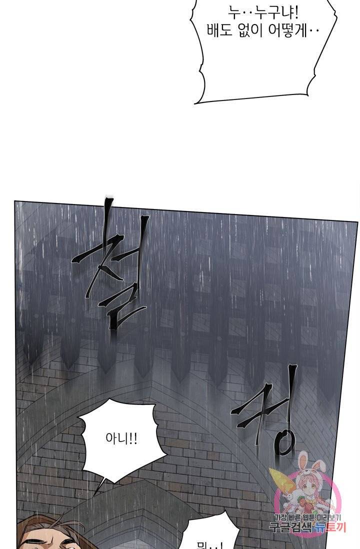 금발의 정령사 68화 14