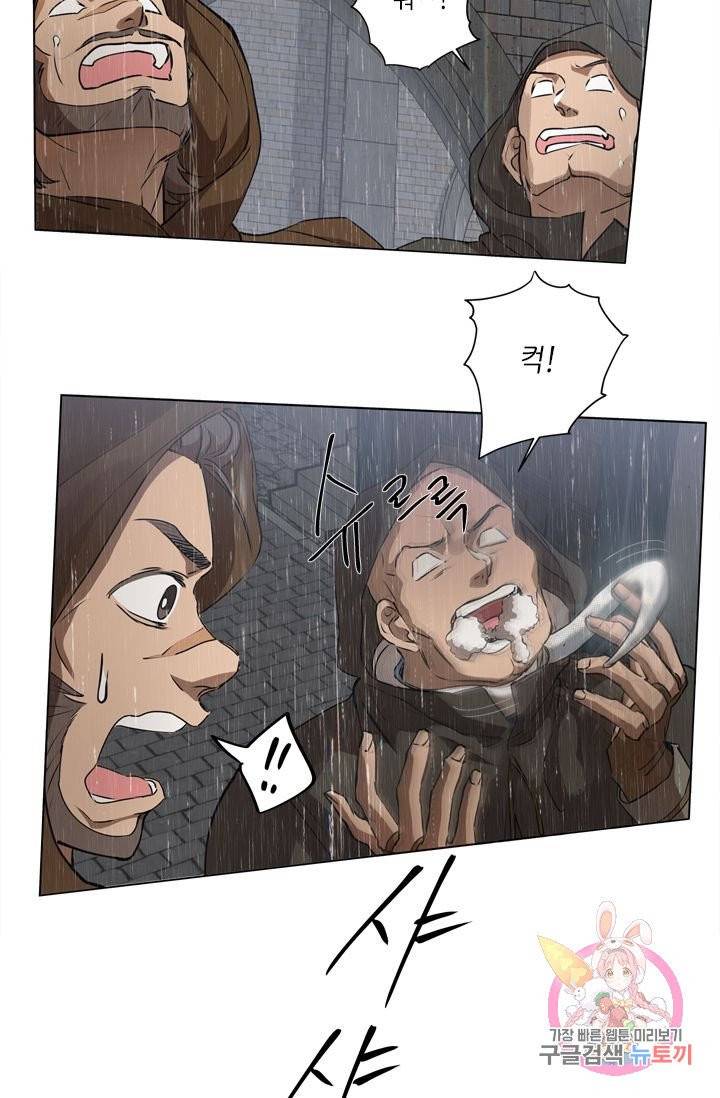 금발의 정령사 68화 15