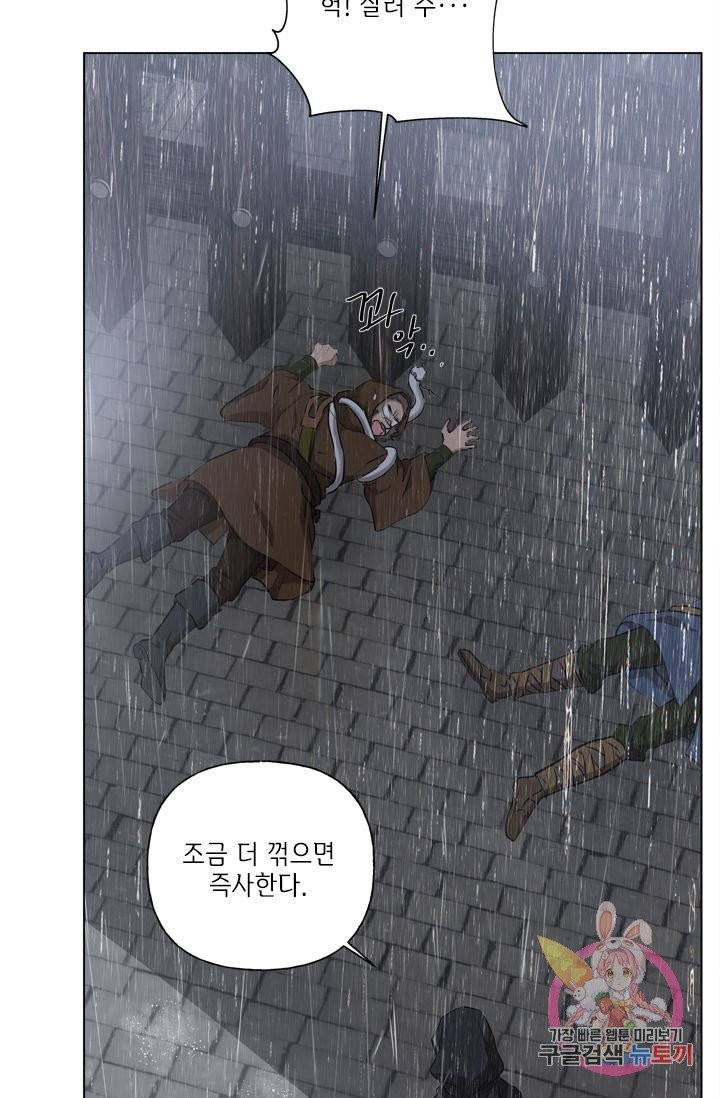 금발의 정령사 68화 17