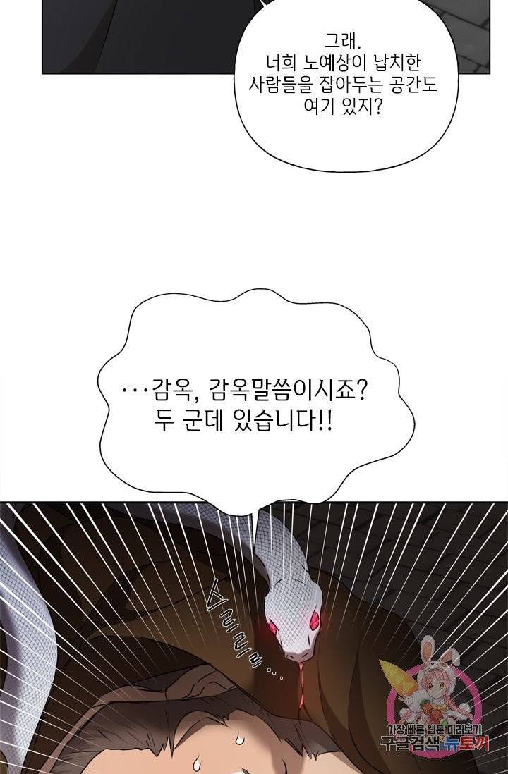 금발의 정령사 68화 22