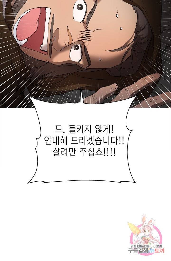 금발의 정령사 68화 23
