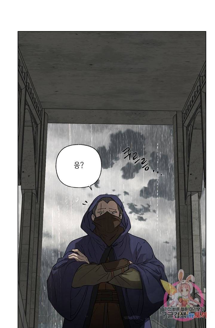 금발의 정령사 68화 25
