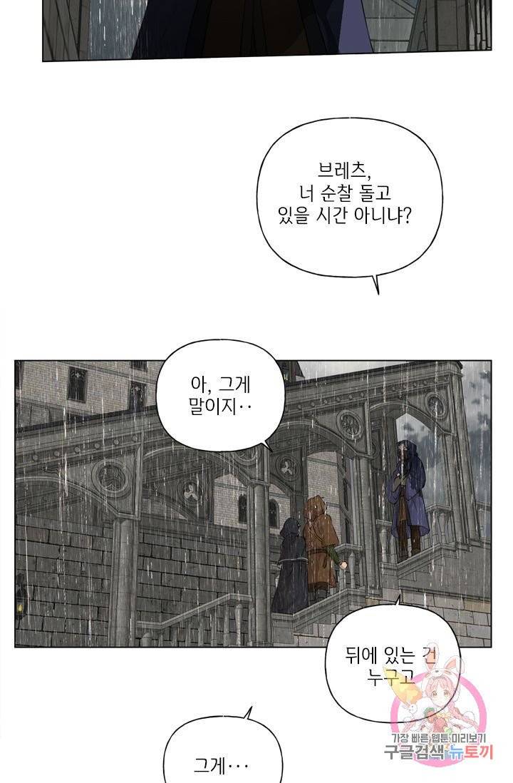 금발의 정령사 68화 26