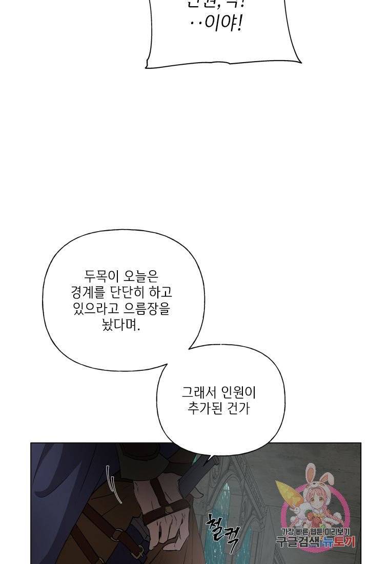 금발의 정령사 68화 28