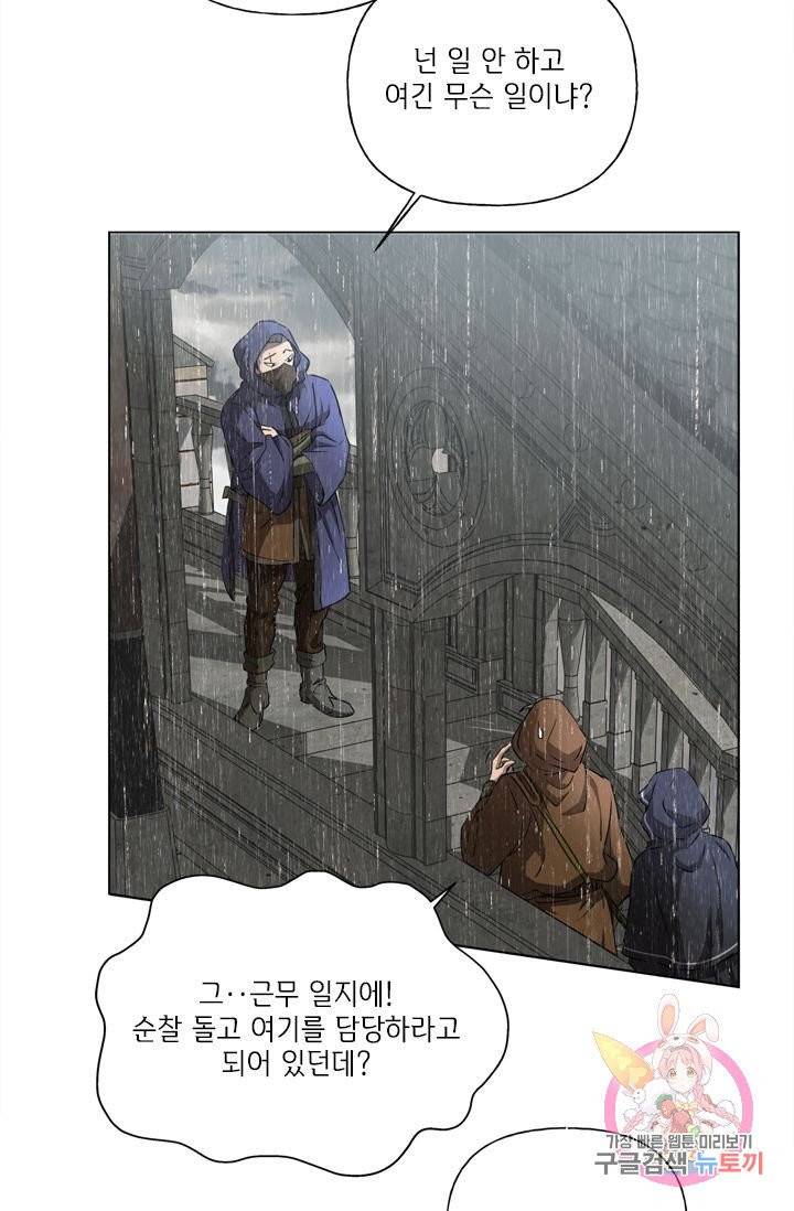 금발의 정령사 68화 30