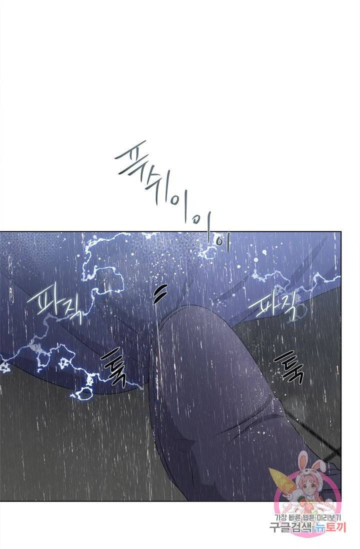 금발의 정령사 68화 36