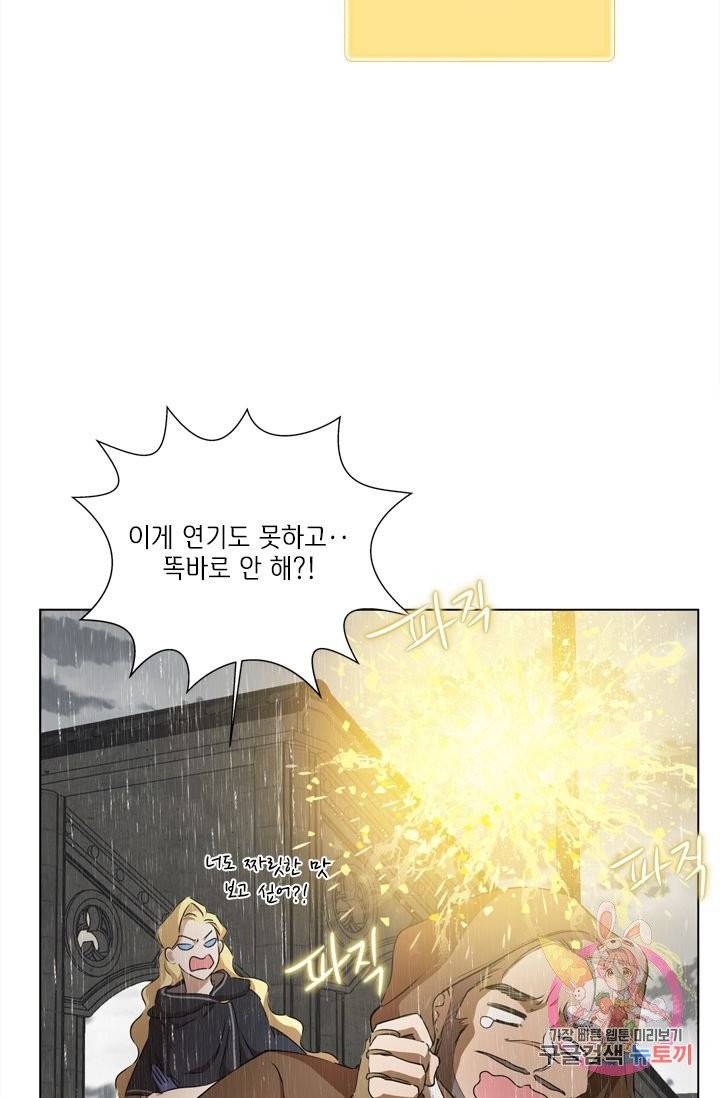 금발의 정령사 68화 38