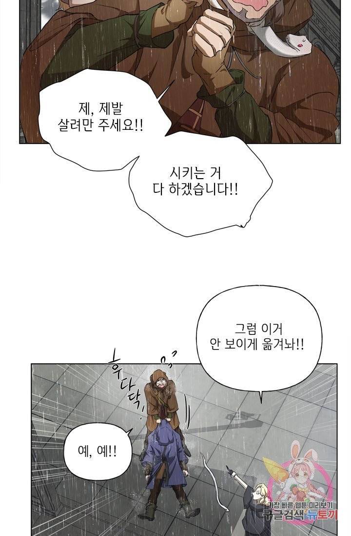 금발의 정령사 68화 39