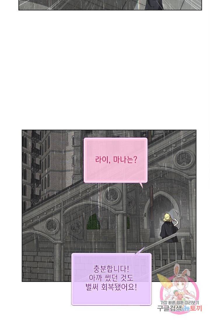 금발의 정령사 68화 40