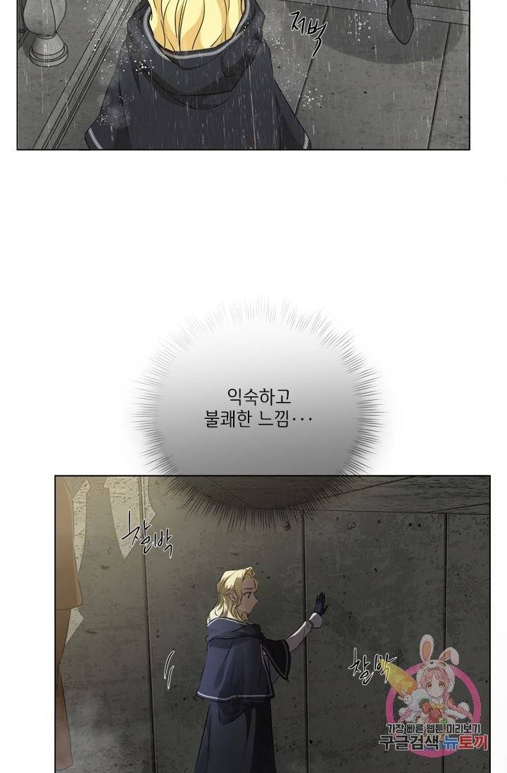 금발의 정령사 68화 52