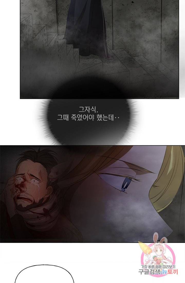 금발의 정령사 68화 53