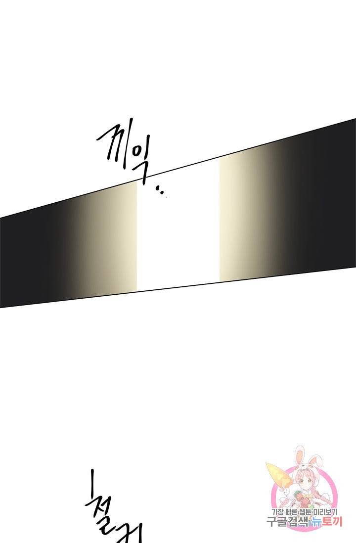 금발의 정령사 68화 55
