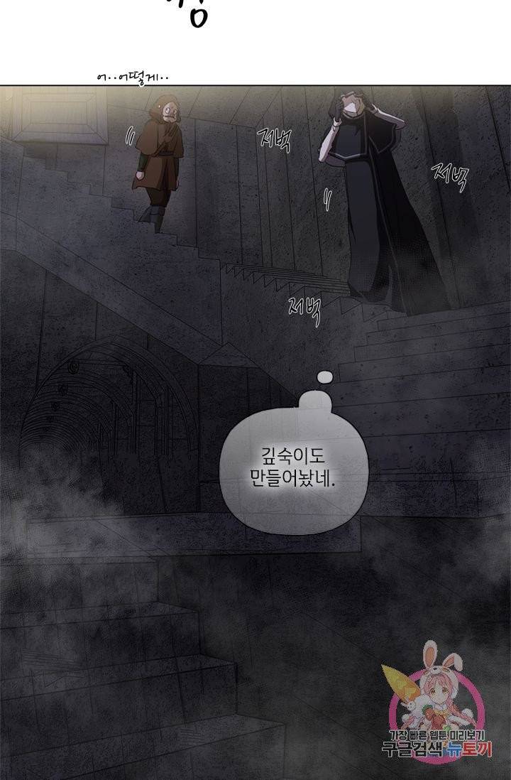 금발의 정령사 68화 56