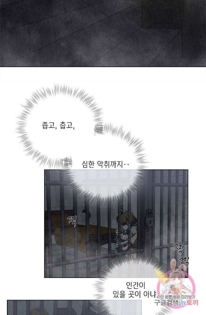 금발의 정령사 68화 57