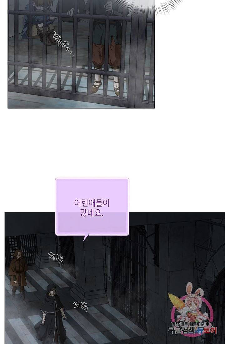 금발의 정령사 68화 58