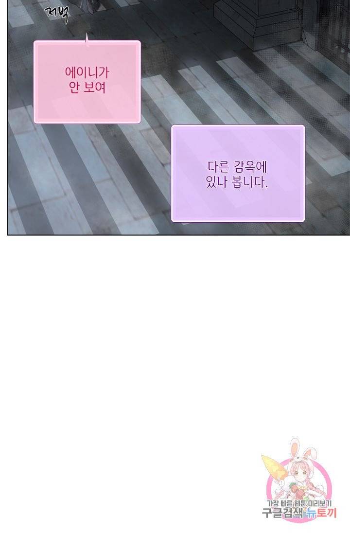 금발의 정령사 68화 59