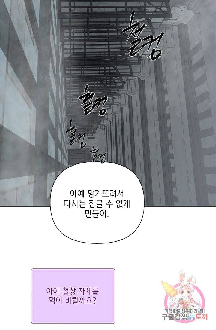 금발의 정령사 68화 63