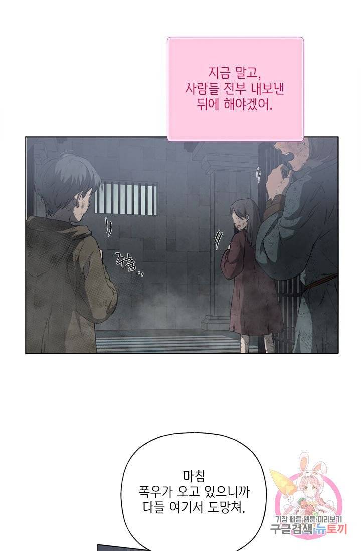 금발의 정령사 68화 64