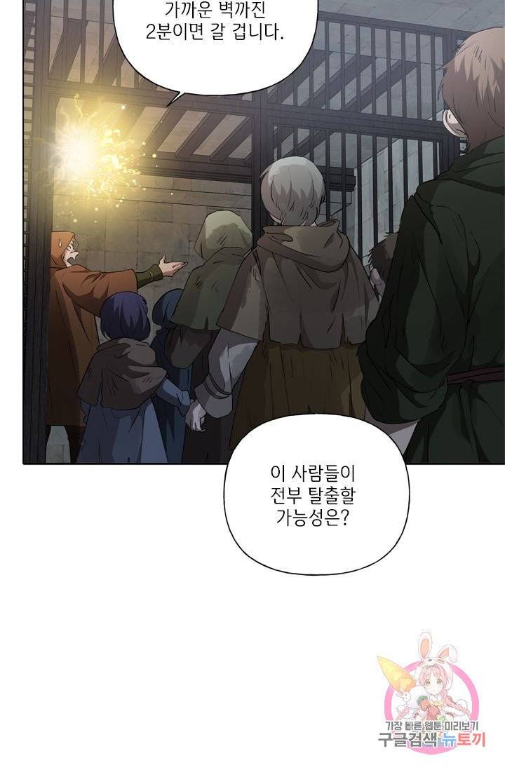 금발의 정령사 68화 71