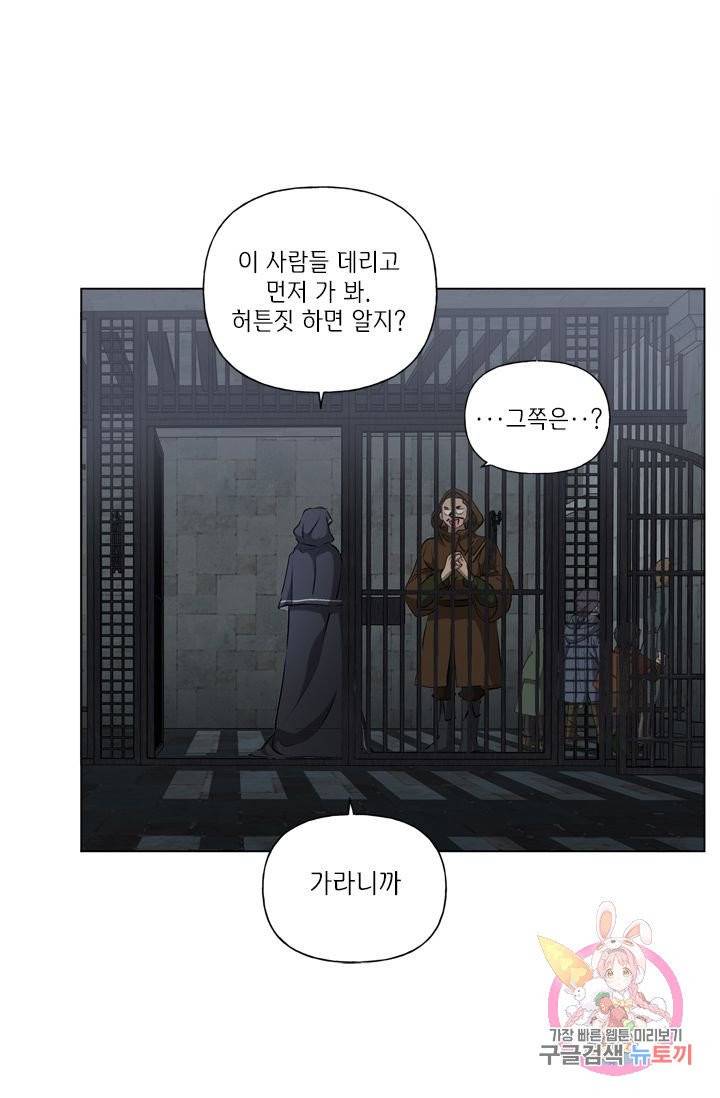 금발의 정령사 68화 74