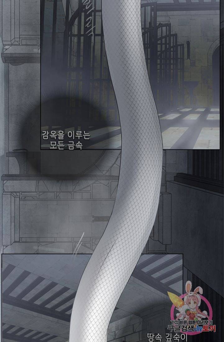금발의 정령사 68화 77