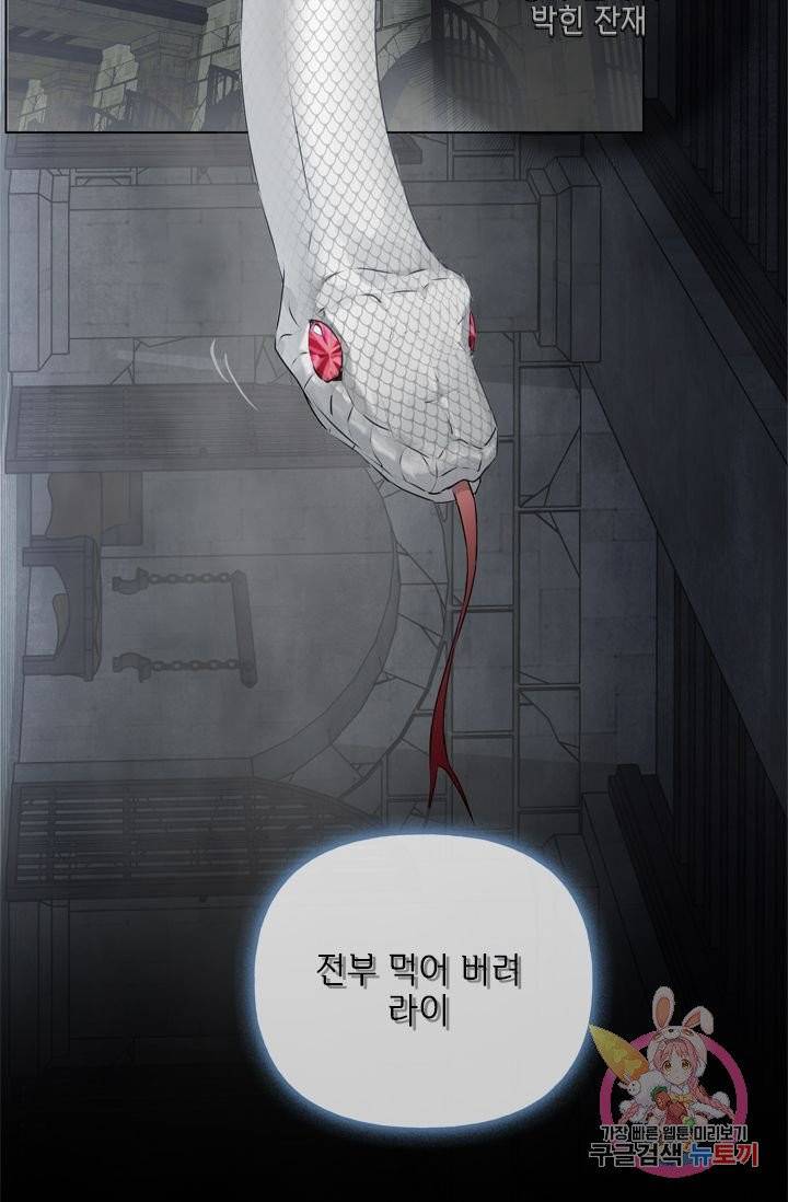금발의 정령사 68화 78
