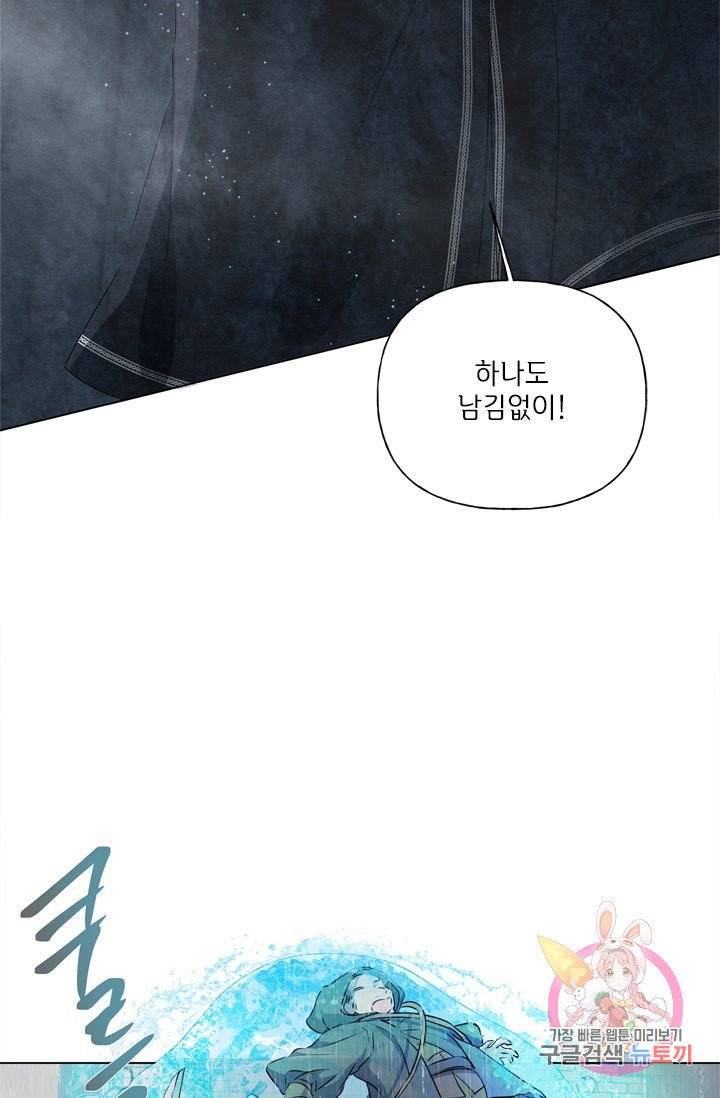 금발의 정령사 68화 80