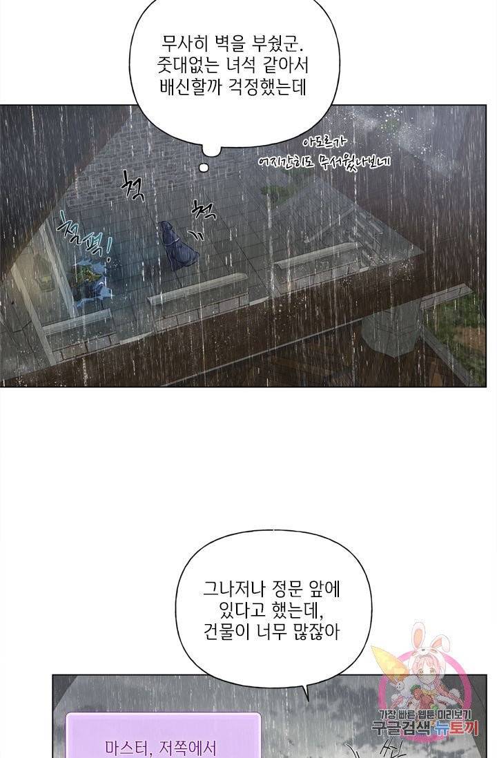 금발의 정령사 68화 82