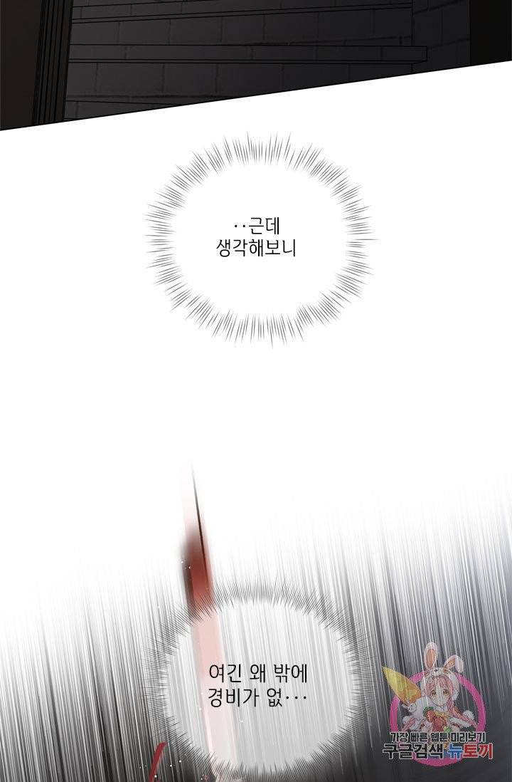 금발의 정령사 68화 86